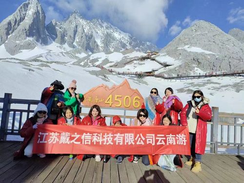 آخرین اخبار شرکت در مورد سفر تیم به یوننان.